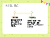 西師大版小學(xué)數(shù)學(xué)四年級(jí)上冊第二單元第一課時(shí)《加減法的關(guān)系》說課課件