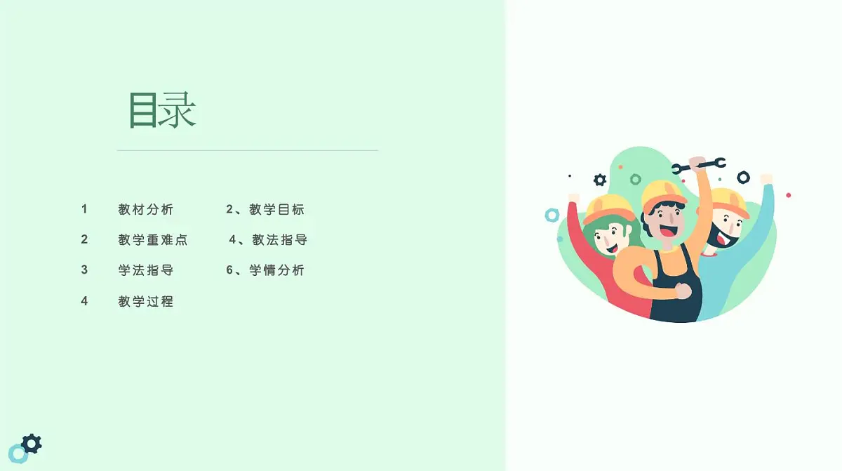 西师大版小学数学四年级上册第二单元第五课时《简便计算》说课课件第2页