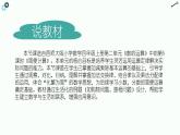 西師大版小學(xué)數(shù)學(xué)四年級上冊第二單元第五課時(shí)《簡便計(jì)算》說課課件