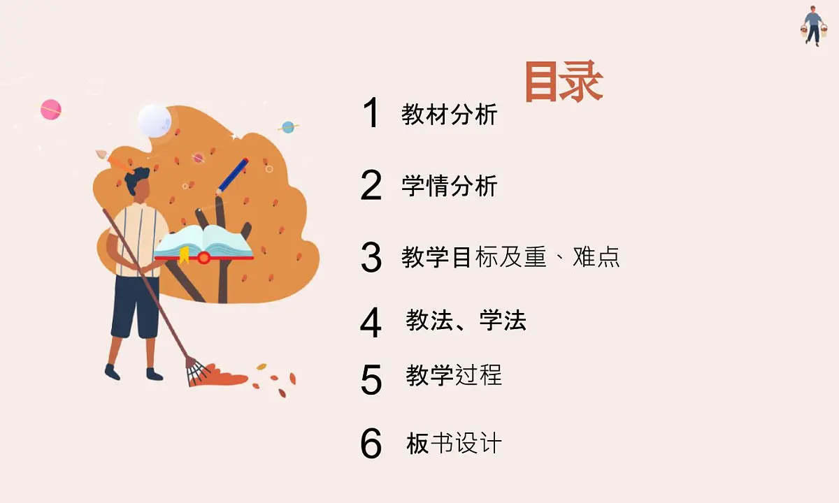 西师大版小学数学四年级上册第三单元第一课时《线段、直线和射线（1）》说课课件第2页