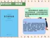 西師大版小學(xué)數(shù)學(xué)四年級(jí)上冊(cè)第三單元第一課時(shí)《線(xiàn)段、直線(xiàn)和射線(xiàn)（1）》說(shuō)課課件