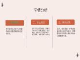 西師大版小學(xué)數(shù)學(xué)四年級(jí)上冊(cè)第三單元第一課時(shí)《線(xiàn)段、直線(xiàn)和射線(xiàn)（1）》說(shuō)課課件