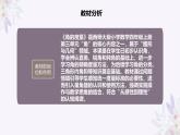 西師大版小學(xué)數(shù)學(xué)四年級上冊第三單元第二課時(shí)《角的度量》說課課件