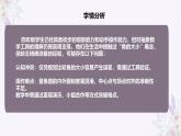 西師大版小學(xué)數(shù)學(xué)四年級上冊第三單元第二課時(shí)《角的度量》說課課件