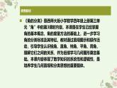 西師大版小學(xué)數(shù)學(xué)四年級上冊第三單元第三課時(shí)《角的分類》說課課件