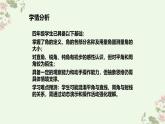 西師大版小學(xué)數(shù)學(xué)四年級上冊第三單元第三課時(shí)《角的分類》說課課件