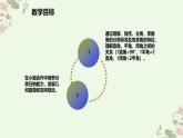 西師大版小學(xué)數(shù)學(xué)四年級上冊第三單元第三課時(shí)《角的分類》說課課件