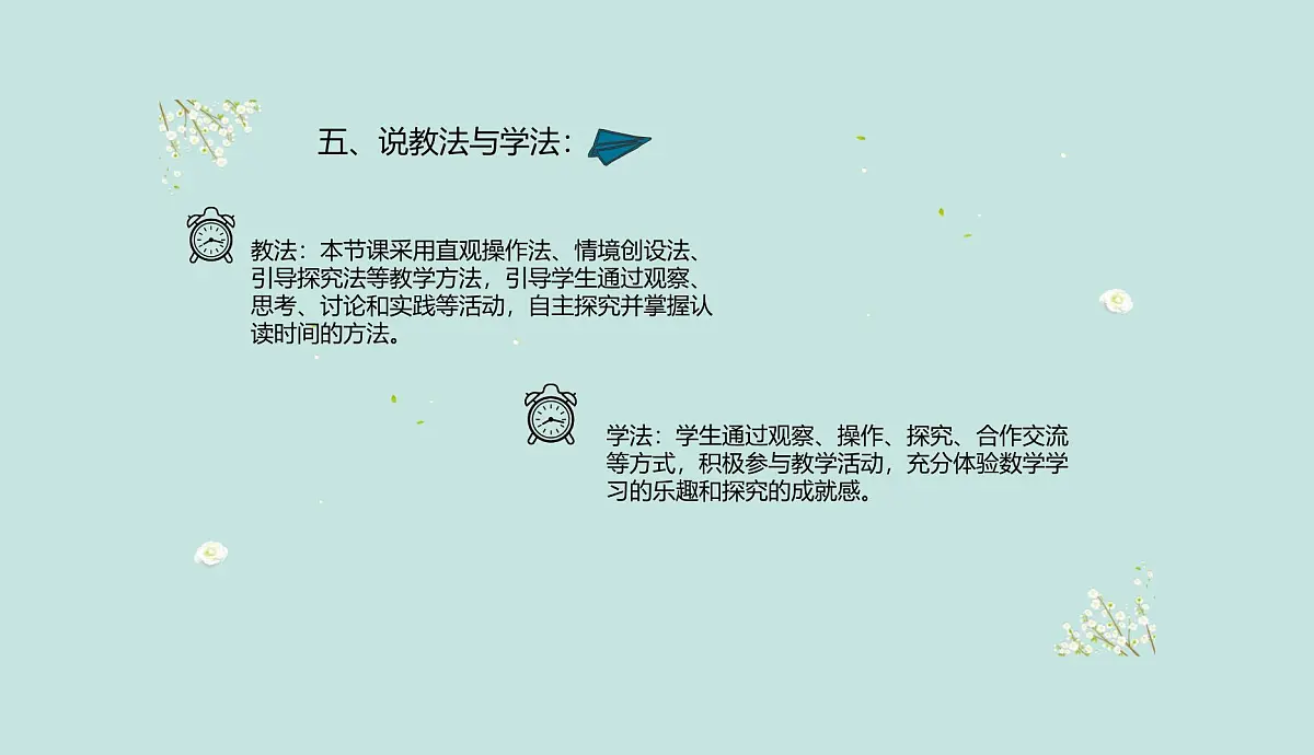 西师大版小学数学四年级上册第四单元第一课时《口算和估算》说课课件第7页
