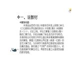 西師大版小學(xué)數(shù)學(xué)四年級上冊第七單元第二課時《筆算除法（1）》說課課件