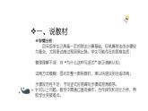 西師大版小學(xué)數(shù)學(xué)四年級上冊第七單元第二課時《筆算除法（1）》說課課件