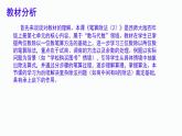西師大版小學(xué)數(shù)學(xué)四年級上冊第七單元第三課時《筆算除法（2）》說課課件