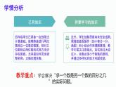 西師大版小學(xué)數(shù)學(xué)四年級上冊第七單元第三課時《筆算除法（2）》說課課件