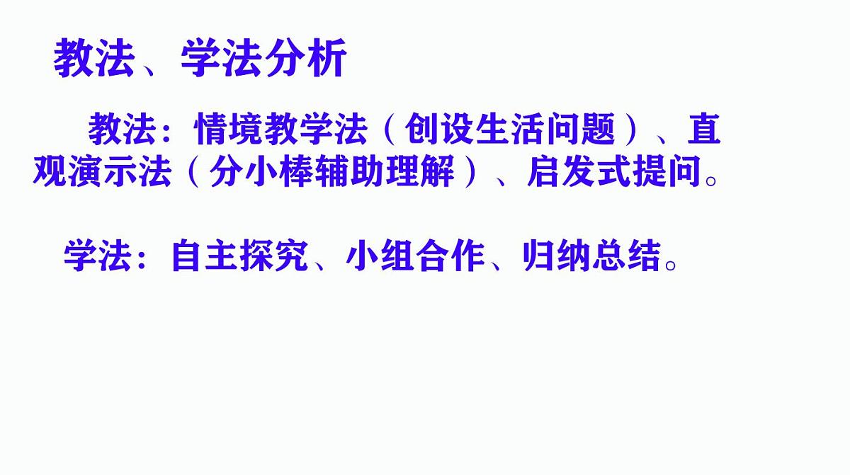 西师大版小学数学四年级上册第七单元第三课时《笔算除法（2）》说课课件第7页