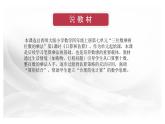 西師大版小學(xué)數(shù)學(xué)四年級上冊第七單元第一課時《口算和估算》說課課件