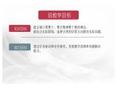 西師大版小學(xué)數(shù)學(xué)四年級上冊第七單元第一課時《口算和估算》說課課件