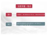 西師大版小學(xué)數(shù)學(xué)四年級上冊第七單元第一課時《口算和估算》說課課件