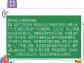 西師大版小學(xué)數(shù)學(xué)四年級上冊第七單元第四課時《商不變的性質(zhì)》說課課件
