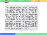 西師大版小學數學四年級上冊第八單元第一課時《不確定現象的判定》說課課件