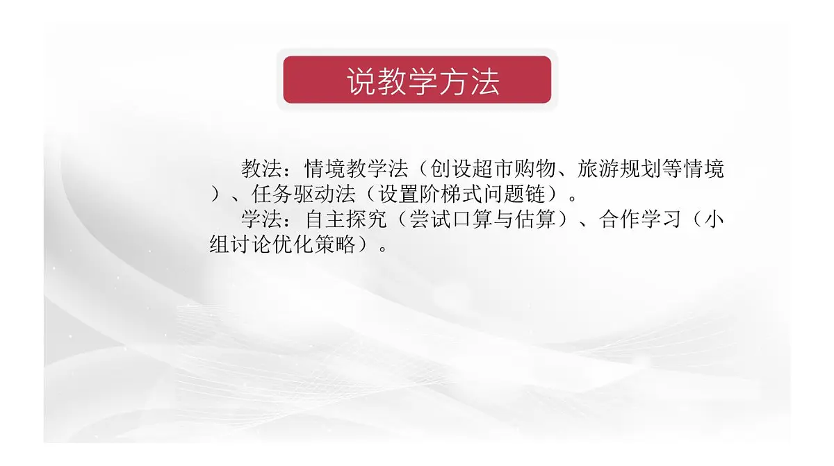 西师大版小学数学四年级上册第八单元第二课时《不确定现象的描述》说课课件第7页