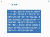 西師大版小學(xué)數(shù)學(xué)四年級上冊第五單元第一課時(shí)《認(rèn)識垂線》說課課件