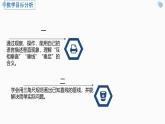 西師大版小學(xué)數(shù)學(xué)四年級上冊第五單元第一課時(shí)《認(rèn)識垂線》說課課件