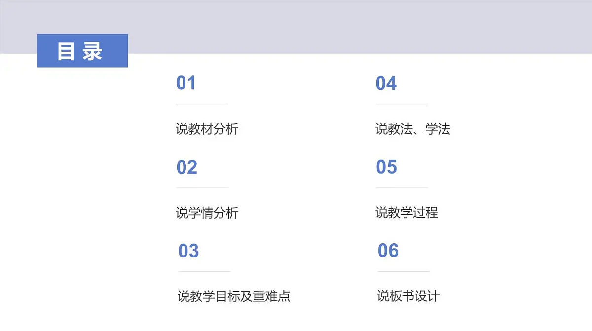 西师大版小学数学四年级上册第五单元第二课时《认识平行线》说课课件第2页