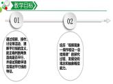 西師大版小學(xué)數(shù)學(xué)四年級上冊第五單元第二課時(shí)《認(rèn)識平行線》說課課件