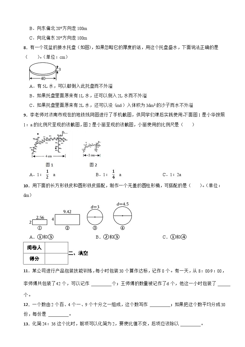 永州市2025年华阳学校六年级下册数学小升初模拟试卷（三）附解析第2页