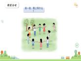 滬教版2025學(xué)年一年級(jí)上冊(cè)數(shù)學(xué)課件第3單元第5課時(shí)《10的認(rèn)識(shí)》