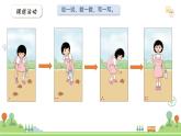 滬教版2025學(xué)年一年級(jí)上冊(cè)數(shù)學(xué)課件第3單元第2課時(shí)《0的認(rèn)識(shí)》