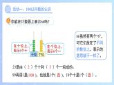 兒童樂(lè)園——總復(fù)習(xí)《數(shù)與代數(shù)》課件 小學(xué)數(shù)學(xué)青島版（2024）一年級(jí)下冊(cè)