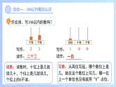 兒童樂(lè)園——總復(fù)習(xí)《數(shù)與代數(shù)》課件 小學(xué)數(shù)學(xué)青島版（2024）一年級(jí)下冊(cè)