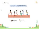 滬教版2025學(xué)年一年級上冊課件3.9第幾