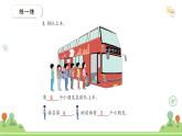 滬教版2025學(xué)年一年級上冊課件3.9第幾