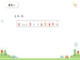 滬教版2025學(xué)年一年級上冊課件3.10小練習(xí)（1）