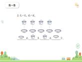 滬教版2025學(xué)年一年級上冊課件3.7比一比