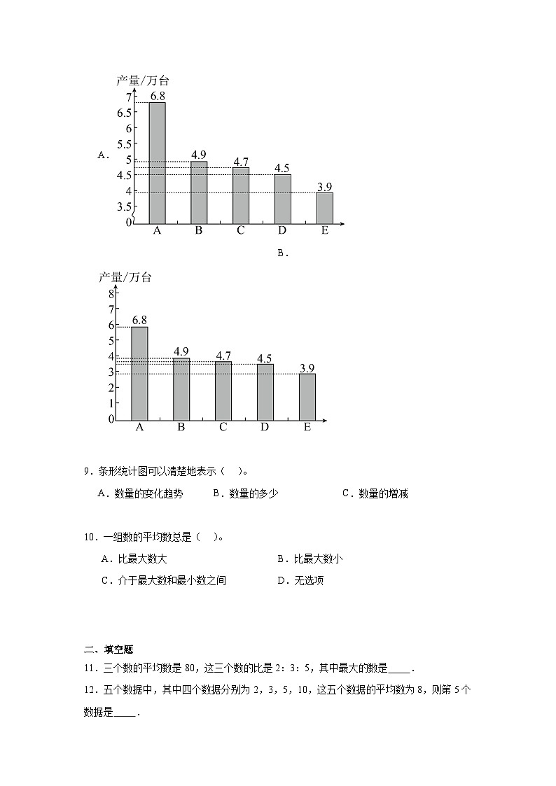 第八单元平均数期末复习练  西师大版数学四年级下册第3页