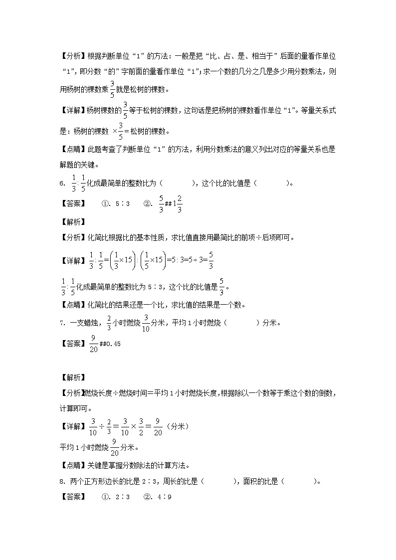 2022-2023年山东省青岛市西海岸新区六年级上册期中数学试卷及答案(青岛版)第3页