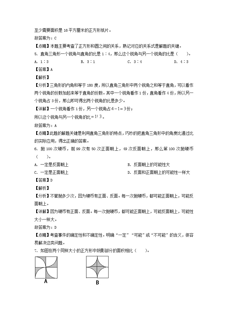 2022-2023年山东省潍坊市高新区六年级上册期末数学试卷及答案(青岛版)第3页