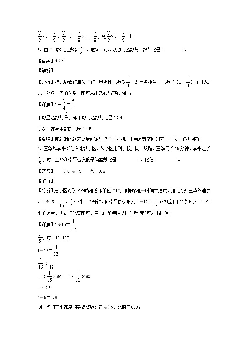 2023-2024年山东省青岛市崂山区六年级上册期末数学试卷及答案(青岛版)第2页