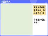 蘇教版（2024）數(shù)學(xué)三年級上冊 綜合實(shí)踐  一天的時(shí)間（課件）