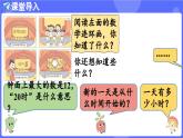 蘇教版（2024）數(shù)學(xué)三年級上冊 綜合實(shí)踐  一天的時(shí)間（課件）