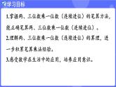 蘇教版（2024）數學三年級上冊 2.3 兩、三位數乘一位數（連續(xù)進位）的筆算（課件）