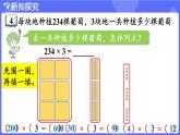 蘇教版（2024）數學三年級上冊 2.3 兩、三位數乘一位數（連續(xù)進位）的筆算（課件）