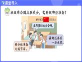 蘇教版（2024）數(shù)學(xué)三年級上冊 3.1 數(shù)據(jù)的收集與整理（課件）