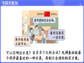 蘇教版（2024）數(shù)學(xué)三年級上冊 3.1 數(shù)據(jù)的收集與整理（課件）
