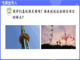 蘇教版（2024）數(shù)學(xué)三年級上冊 5.1 平移和旋轉(zhuǎn)（課件）