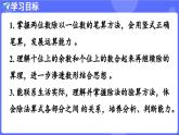 蘇教版（2024）數(shù)學(xué)三年級(jí)上冊(cè) 6.2 兩位數(shù)除以一位數(shù)（課件）