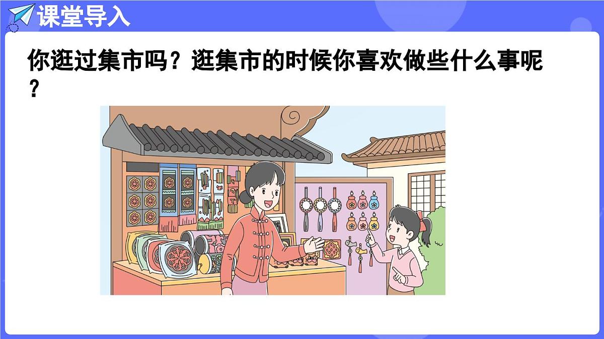 苏教版（2024）数学三年级上册 6.2 两位数除以一位数（课件）第4页