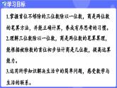 蘇教版（2024）數(shù)學三年級上冊 6.4 三位數(shù)除以一位數(shù)（首位不夠除）（課件）